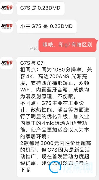 小白求助dmd是什么意思啊g7s用的023的dmd如何