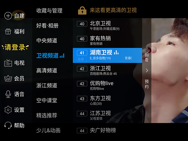电视怎么看电视直播 _怎么看电视直播-第1张图片-潮百科