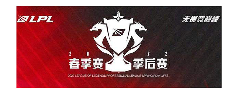 英雄联盟职业联赛季后赛|一周关键回顾丨2022 PEL春季季后赛来了，2022CFML S11夏季赛季