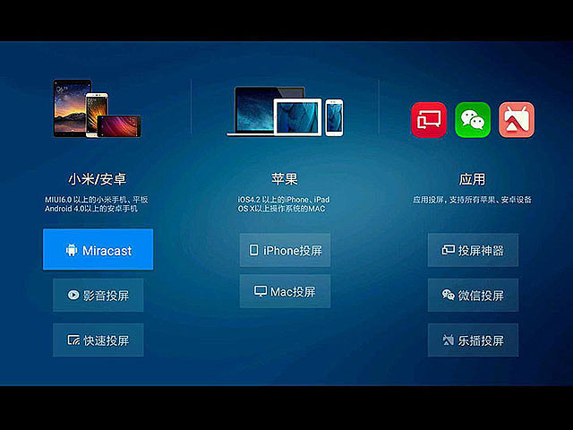 小米電視怎麼投屏蘋果