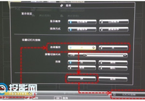 爱普生投影仪怎么播放U盘中的视频，而且是一直循环播放