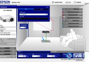 爱普生投影距离计算器怎么样?该如何使用（附安装程序）