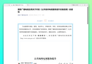 ​各品牌电视 永久关闭电视机广告方法 2026 最新​