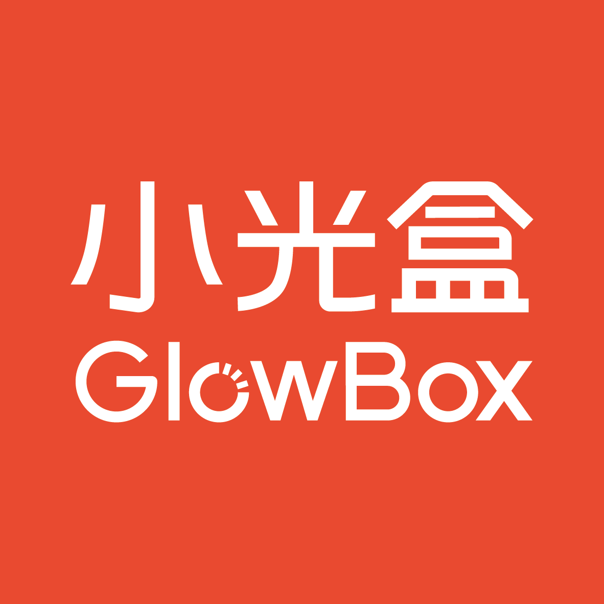 小光盒