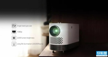 新品 | 清晰艳丽的全高清画面，轻巧便携式投影机：LG HF80JG