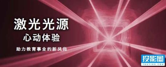 ​激光​短焦 助力教育 理光PJ LX3000ST教育​投影​匠心之作