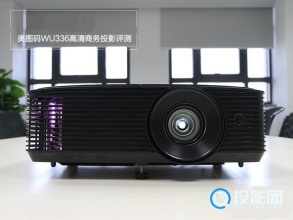 灵活应对当代会议显示需求    奥图码WU336高清商务投影评测