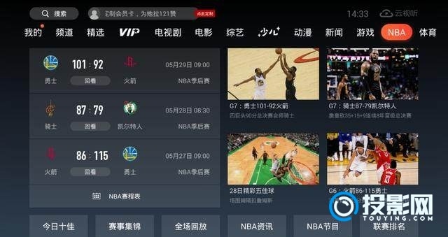 姚明：篮博会是中国篮协“1-2-4”战略推进的重要举措