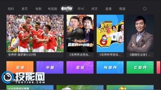 雨燕直播- NBA直播- 足球直播- 世界杯直播 LIVE世界杯参赛次数TOP10：西班牙16次阿根廷排第三有一队从未缺席