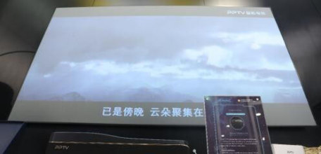 PPTV激光影院MAX1  发烧友的最爱