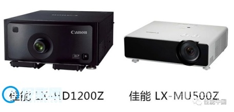 佳能发布两款激光工程投影机新品LX-HD1200Z及LX-MU500Z