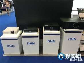 DHN 8300流明激光投影机新品来袭。