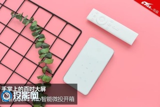 创维小湃P1 Pro智能微投开箱评测：演值超高的智能微投