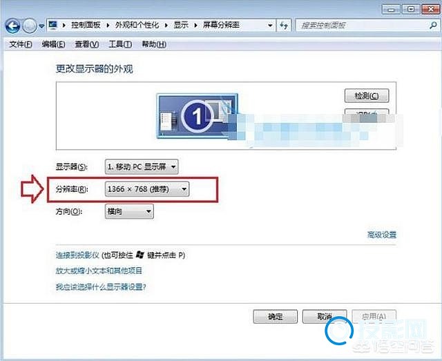 电脑和投影分辨率不同怎么办 投影网