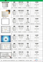 明锐达教学电子白板报价表下载