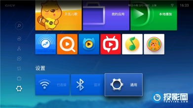 微鲸E2A投影仪怎么安装当贝市场？