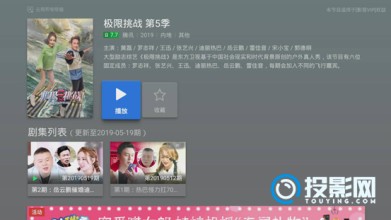 微鲸E2在手，无论时间地点，想投就投。