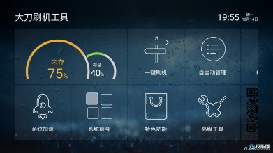 智能投影仪ROOT方法分享