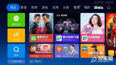 坚果G7Pro装机必备软件推荐，不得不下载的那种！