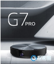 坚果G7PRO值得入手吗？性价比高吗？