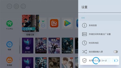 当贝D2H怎么安装第三方软件观看直播