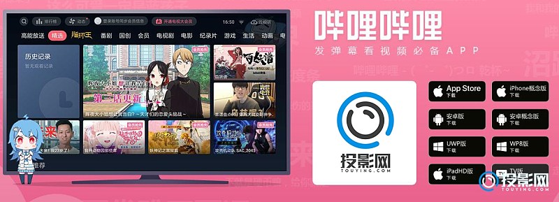 Animes Online HD安卓版应用APK下载