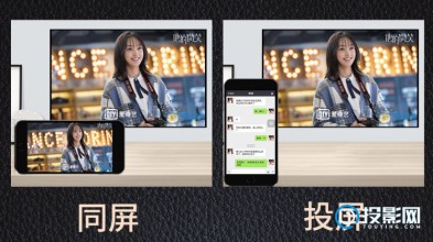 微影q7投影仪怎么连手机
