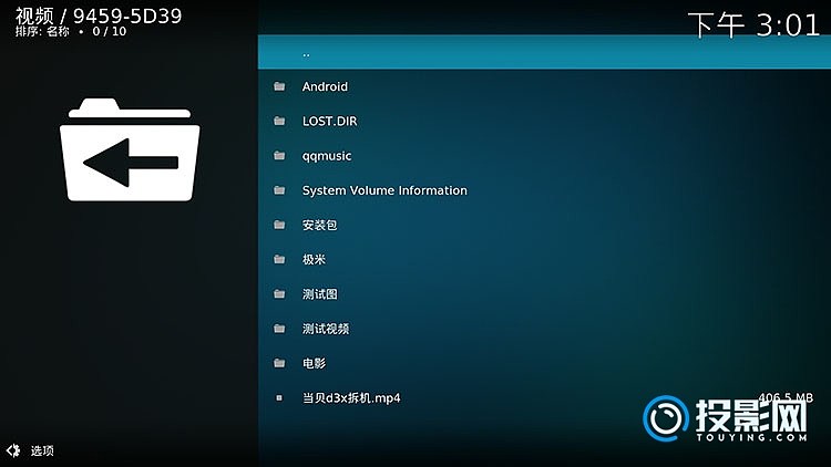 的數字媒體娛樂中心軟件,可以運行在linux,osx,windows,android系統