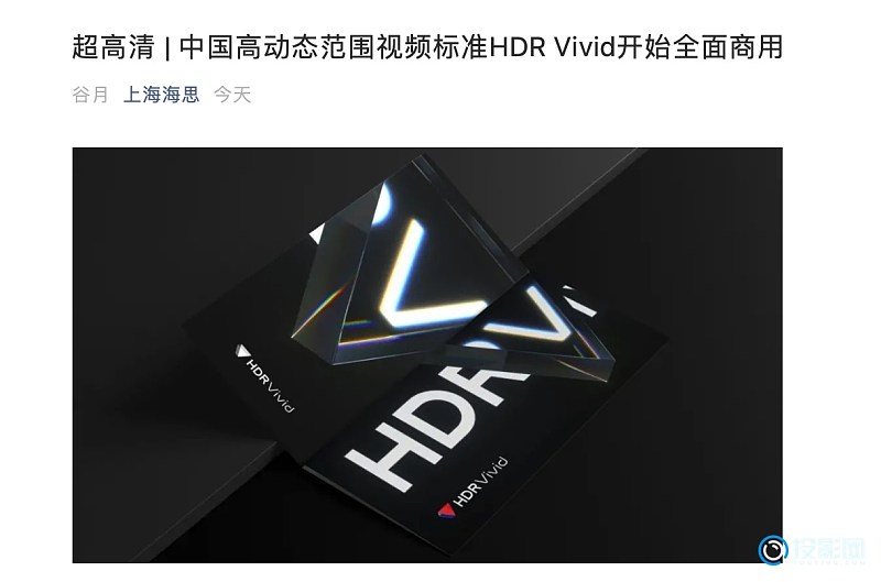 中国高动态范围视频标准开始商用 Hdr Vivid正式上线 投影网