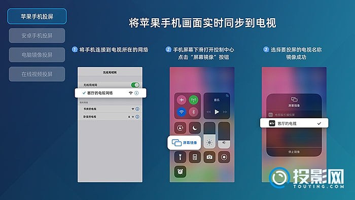 当贝x3怎么手机投屏苹果安卓手机投屏当贝投影教程