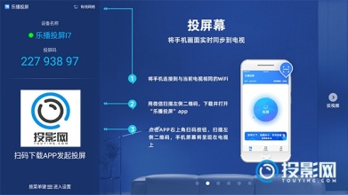 坚果m7怎么连接手机