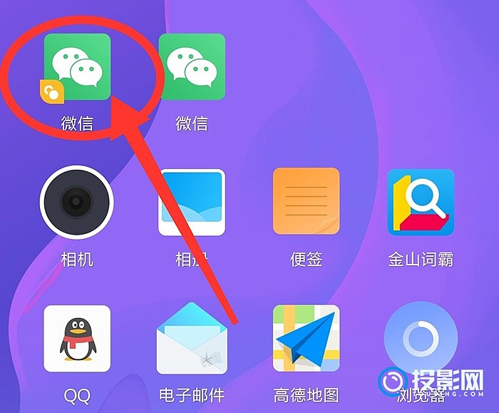华为微信分身咋整_华为手机分身微信_微信怎么弄分身华为