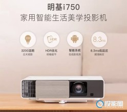 明基i750怎么连接音响，四种连接方法任你选择