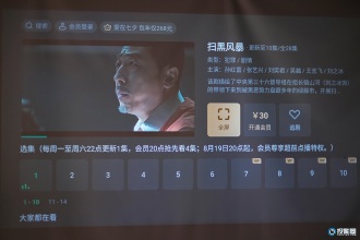 这个夏天看扫黑风暴，我用泰捷WEBOX T1效果媲美3000元投影