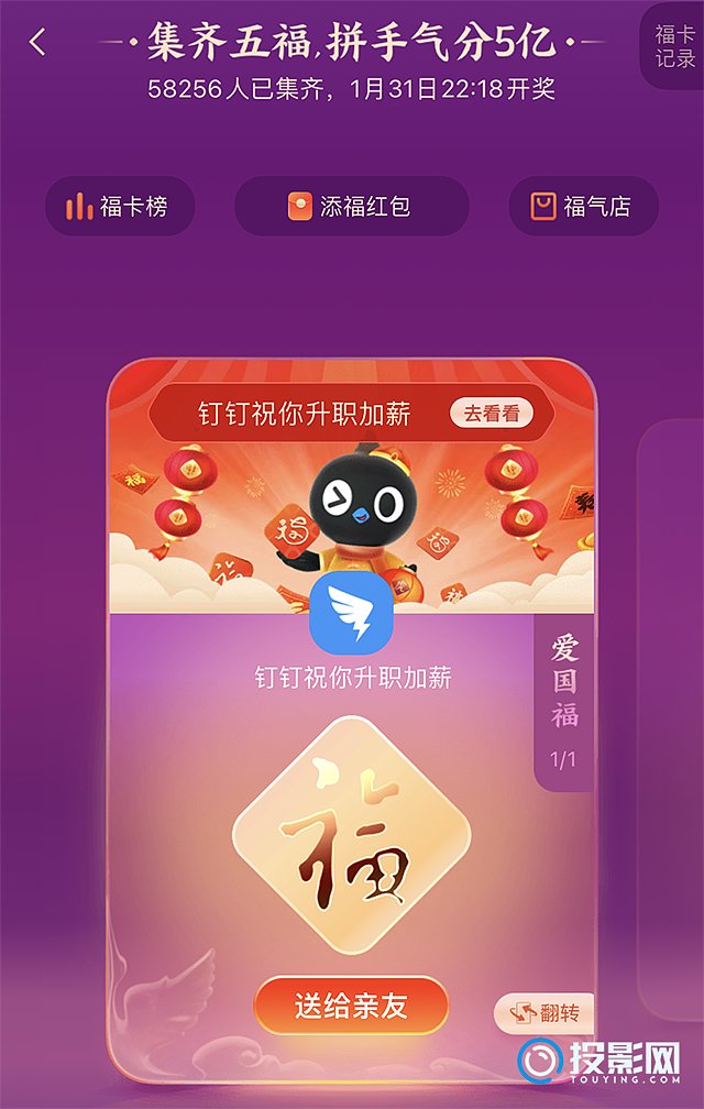 支付宝福字图片_福字支付宝_福字支付宝图片大全