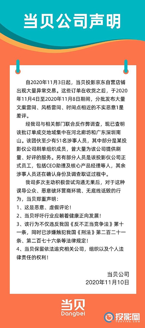 当贝f5恐又将惨遭恶意差评了当贝新品上市让友商急眼