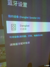 当贝f1蓝牙设置未添加设备