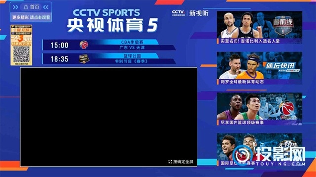 CBA中文网——中国男子篮球职业联赛赛程比分+球队数据+盘口分析CBA直播_免费CBA比赛视频_CBA高清无插件直播-24直播网