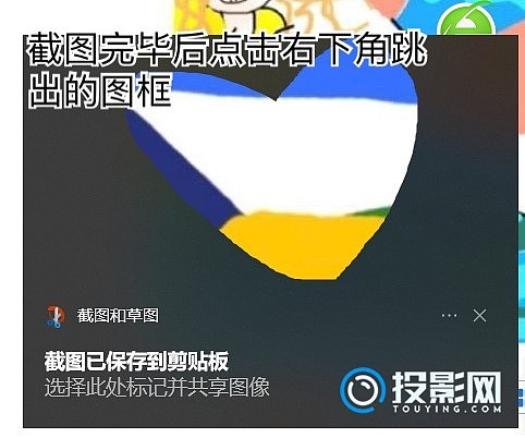 这时截图下面就出现了工具条,里面就有长截图了,左键点击,然后滚动