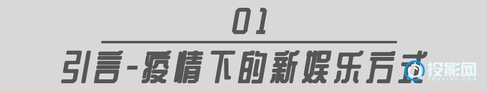 千元小萌新释放大能量-泰捷WEBOX T1S投影仪