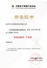当贝U1荣获中国电子视像行业协会科技创新奖产品奖