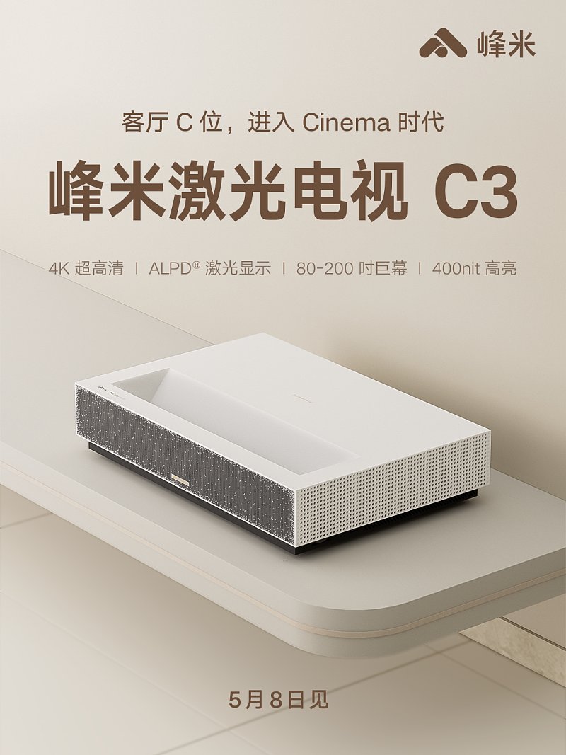 Llega el nuevo proyector 4K UST Fengmi Laser TV C3