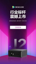 腾讯极光投影J2怎么样,腾讯极光投影J2新品速递