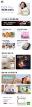 一图看懂当贝D6XPlus