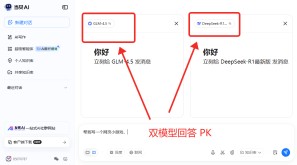 【太强】当贝AI接入智谱清言GLM4.5，全球第三、国产第一！