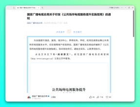 ​各品牌电视 永久关闭电视机广告方法 2026 最新​