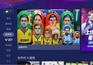 极米投影仪观看2018世界杯两种方法 大屏畅销世界杯