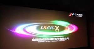 汉威LRGB-X激光光源发布会  汉威真激光，至臻新视界