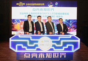 全球首家全LED屏影院落户上海