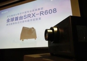 全球首台4K激光电影放映机SRX-R608交接仪式成功举行